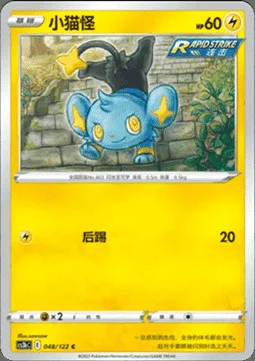 Shinx — CS3b: Primordial Martial Arts - Torrent