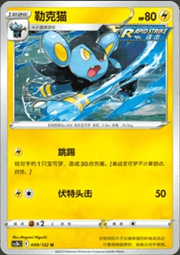 Luxio — CS3b: Primordial Martial Arts - Torrent
