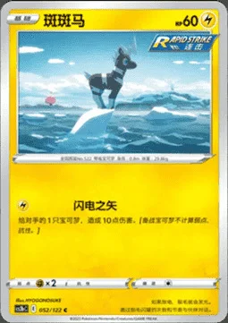 Blitzle — CS3b: Primordial Martial Arts - Torrent