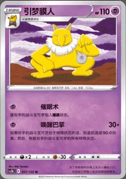 Hypno — CS3b: Primordial Martial Arts - Torrent