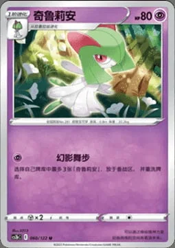 Kirlia — CS3b: Primordial Martial Arts - Torrent