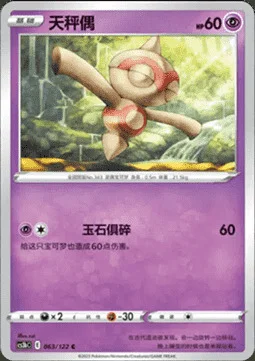 Baltoy — CS3b: Primordial Martial Arts - Torrent