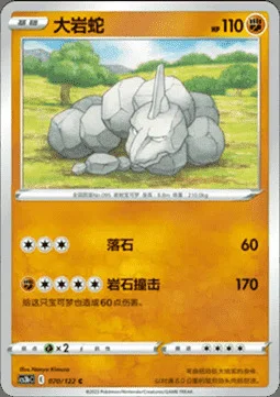 Onix — CS3b: Primordial Martial Arts - Torrent