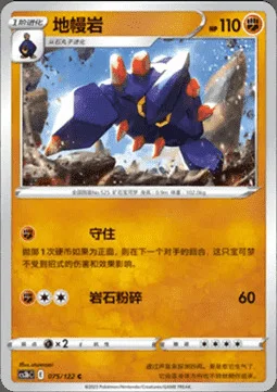 Boldore — CS3b: Primordial Martial Arts - Torrent