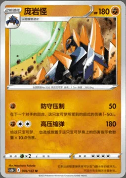 Gigalith — CS3b: Primordial Martial Arts - Torrent