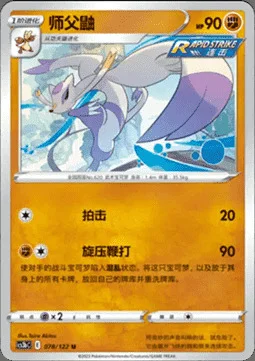 Mienshao — CS3b: Primordial Martial Arts - Torrent