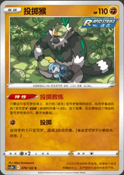 Passimian — CS3b: Primordial Martial Arts - Torrent