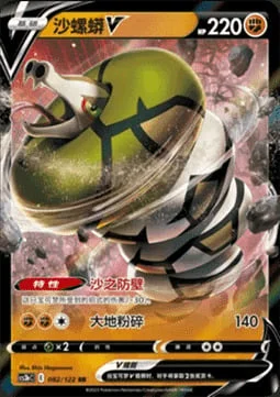 Sandaconda V — CS3b: Primordial Martial Arts - Torrent