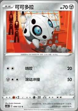 Aron — CS3b: Primordial Martial Arts - Torrent