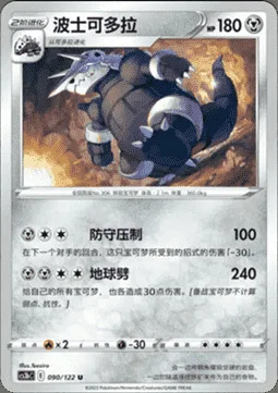 Aggron — CS3b: Primordial Martial Arts - Torrent