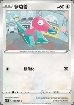 Porygon — CS3b: Primordial Martial Arts - Torrent