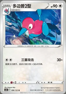 Porygon2 — CS3b: Primordial Martial Arts - Torrent
