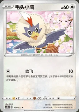 Rufflet — CS3b: Primordial Martial Arts - Torrent