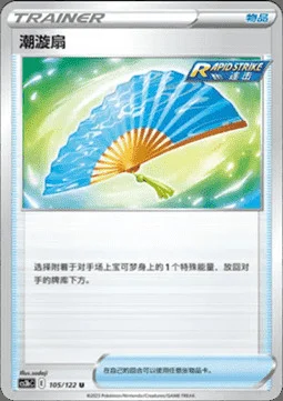 Fan of Waves — CS3b: Primordial Martial Arts - Torrent