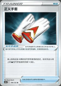 Justified Gloves — CS3b: Primordial Martial Arts - Torrent