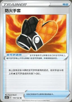 Fire-Resistant Gloves — CS3b: Primordial Martial Arts - Torrent