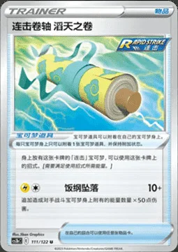 Rapid Strike Scroll of the Skies — CS3b: Primordial Martial Arts - Torrent