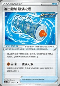 Rapid Strike Scroll of Swirls — CS3b: Primordial Martial Arts - Torrent