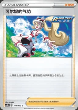 Korrina's Focus — CS3b: Primordial Martial Arts - Torrent