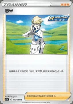 Siebold — CS3b: Primordial Martial Arts - Torrent