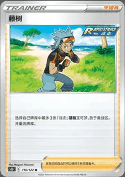 Brawly — CS3b: Primordial Martial Arts - Torrent