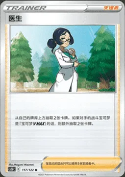 Doctor — CS3b: Primordial Martial Arts - Torrent