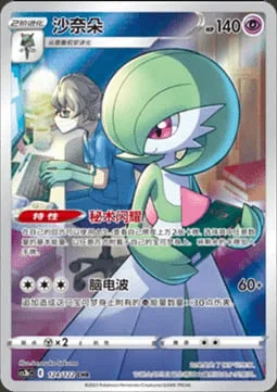 Gardevoir — CS3b: Primordial Martial Arts - Torrent