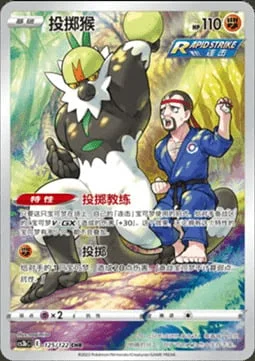 Passimian — CS3b: Primordial Martial Arts - Torrent