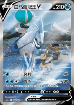 Ice Rider Calyrex V — CS3b: Primordial Martial Arts - Torrent