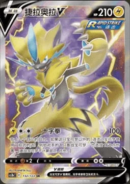 Zeraora V — CS3b: Primordial Martial Arts - Torrent