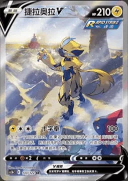 Zeraora V — CS3b: Primordial Martial Arts - Torrent