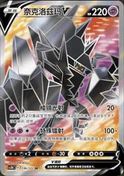 Necrozma V — CS3b: Primordial Martial Arts - Torrent