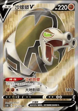 Sandaconda V — CS3b: Primordial Martial Arts - Torrent