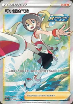 Korrina's Focus — CS3b: Primordial Martial Arts - Torrent