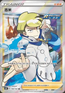 Siebold — CS3b: Primordial Martial Arts - Torrent
