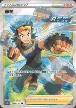 Brawly — CS3b: Primordial Martial Arts - Torrent