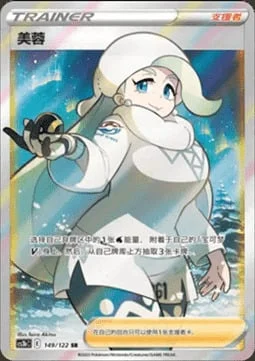 Melony — CS3b: Primordial Martial Arts - Torrent