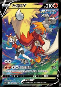 Blaziken V — CS3b: Primordial Martial Arts - Torrent