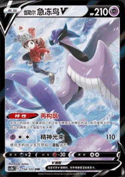 Galarian Articuno V — CS3b: Primordial Martial Arts - Torrent
