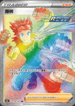 Brawly — CS3b: Primordial Martial Arts - Torrent