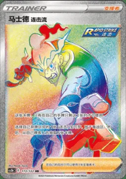 Rapid Strike Style Mustard — CS3b: Primordial Martial Arts - Torrent
