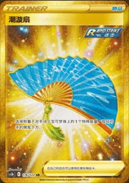 Fan of Waves — CS3b: Primordial Martial Arts - Torrent