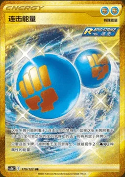 Rapid Strike Energy — CS3b: Primordial Martial Arts - Torrent