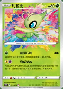 Celebi — CS2.5: Brilliant Counterattack