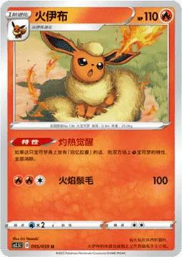 Flareon — CS2.5: Brilliant Counterattack