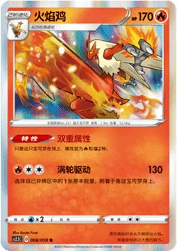 Blaziken — CS2.5: Brilliant Counterattack