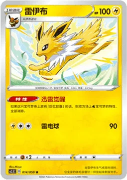 Jolteon — CS2.5: Brilliant Counterattack