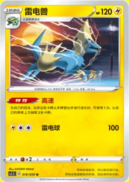 Manectric — CS2.5: Brilliant Counterattack