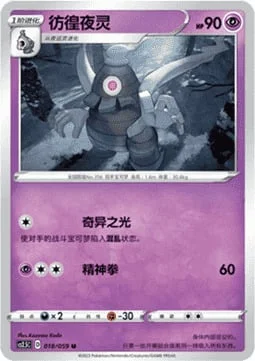 Dusclops — CS2.5: Brilliant Counterattack
