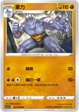 Machoke — CS2.5: Brilliant Counterattack